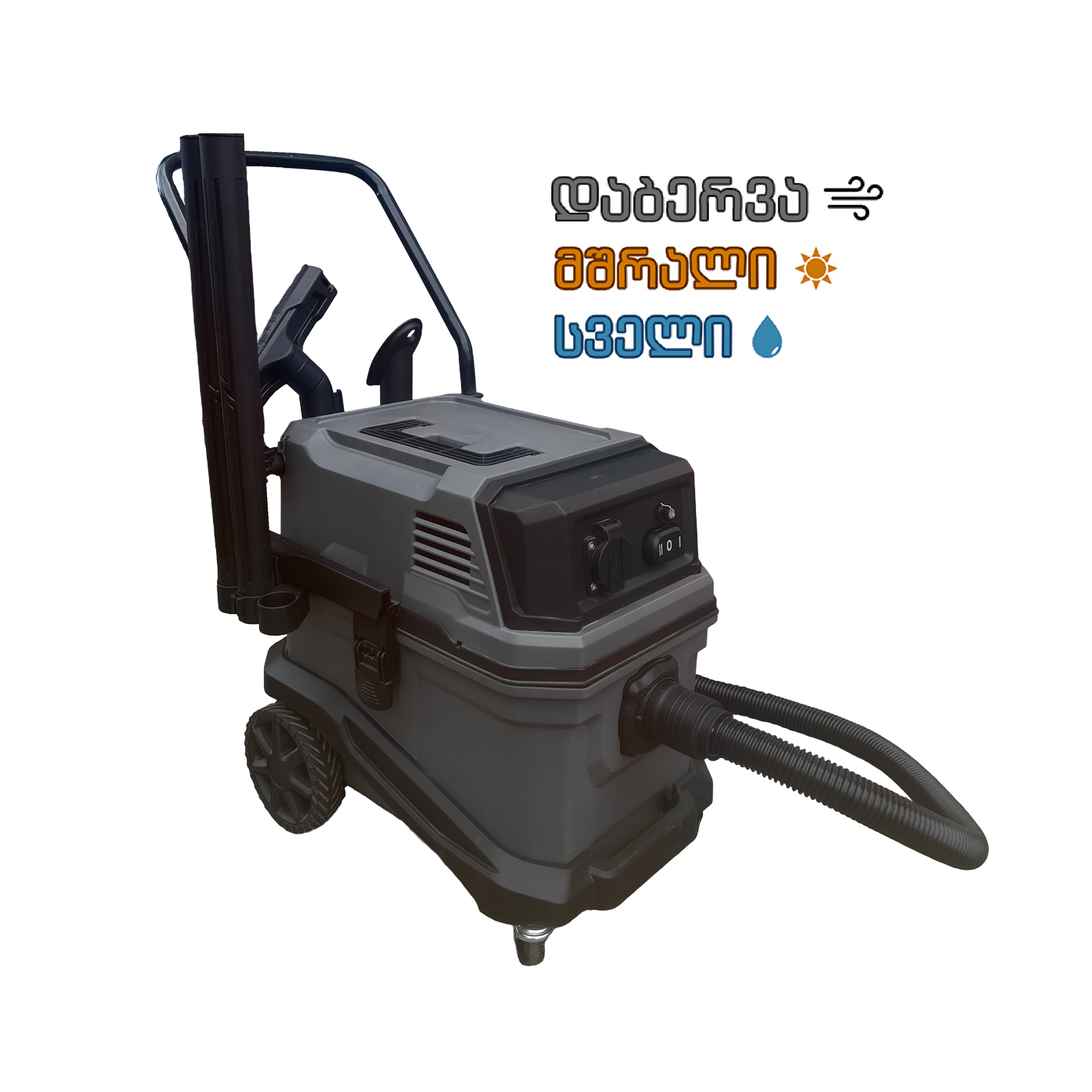 სამშენებლო მტვერსასრუტი 30 ლ