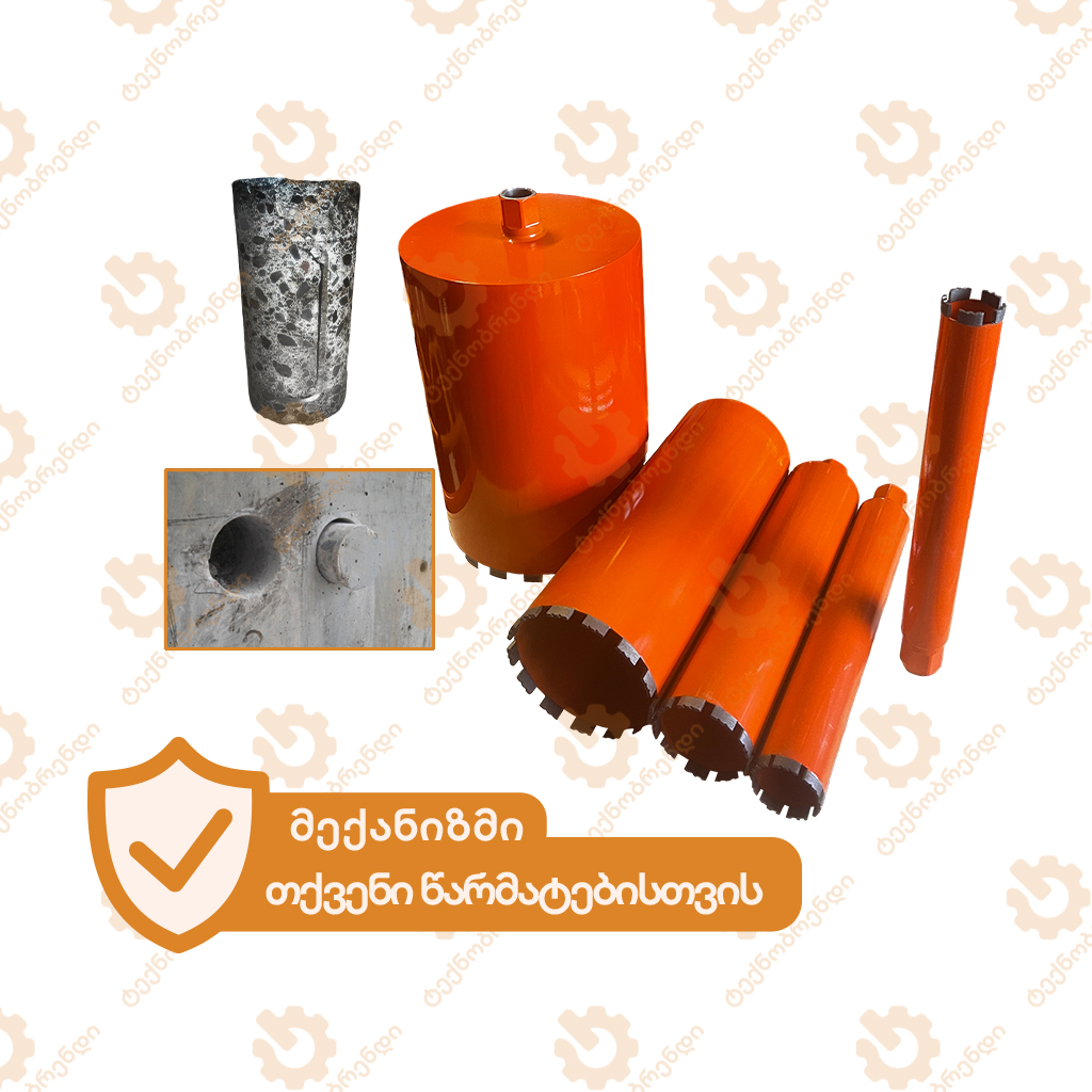sveli-xvretis-burgi-32-300mm სველი ხვრეტის ბურღი